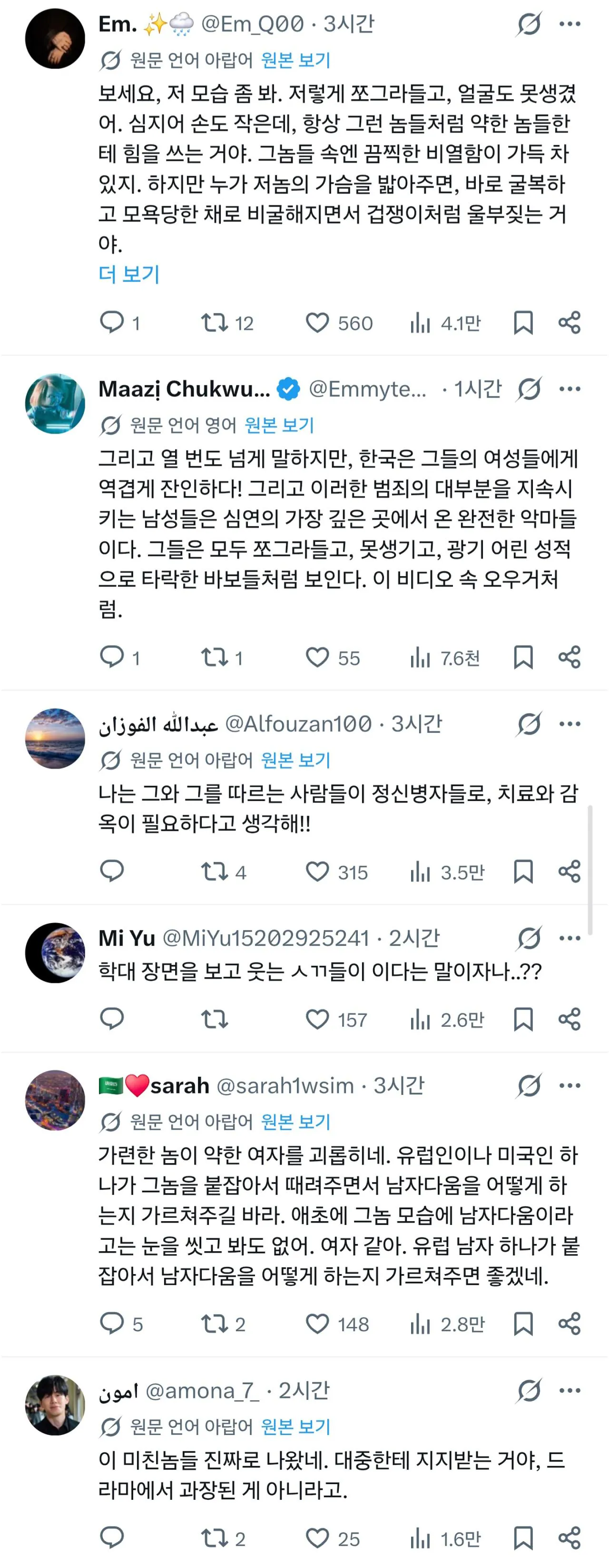 Screenshot_20261025_092318_Samsung Browser.jpg 해외 트위터에서 난리난 카광 영상