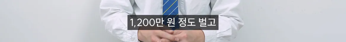 image.png 평범한 남자가 엑셀 방송 뛰면 얼마 벌까…?.jpg
