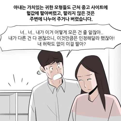 image.png 싱글벙글 3040 남자들 이혼사유 싱글벙글 3040 남자들 이혼사유