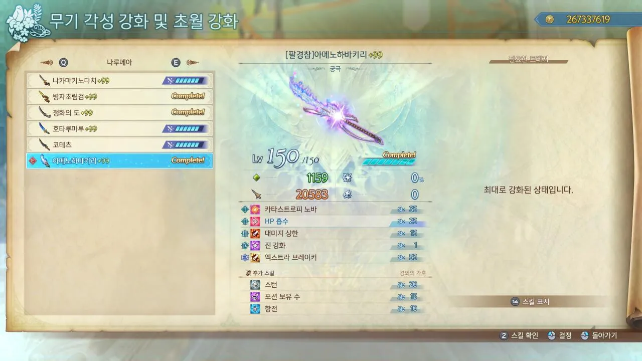 20260715025632_1.jpg 초스압) 그랑블루판타지 : 엔들리스 라그나로크 후기 및 평가