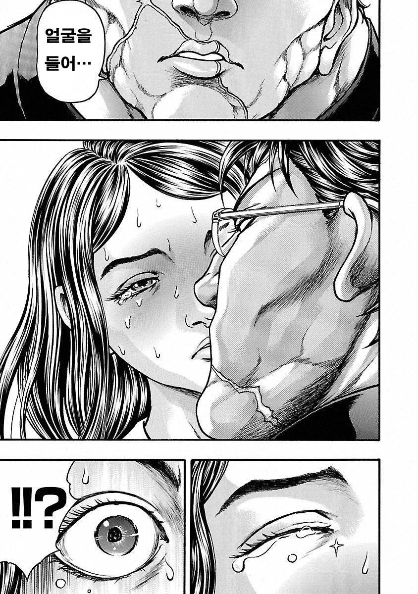 001.jpg ㅇㅎ) 흔한 거물 남고생의 사랑법