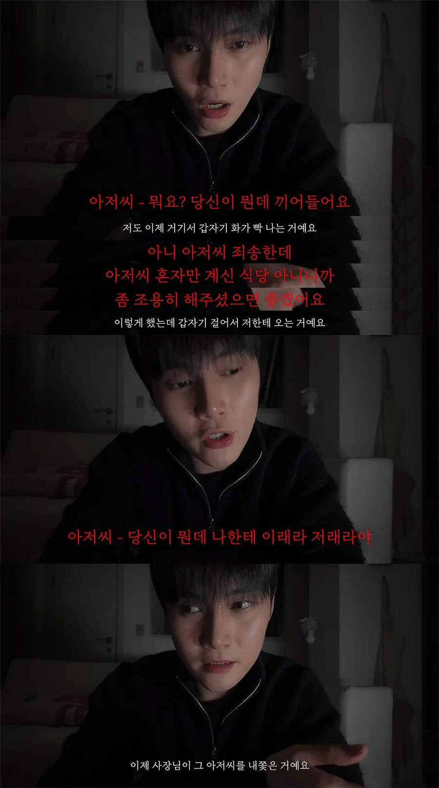 image.png 프듀2 출연자가 제주도에서 칼로 살해 당할 뻔한 썰
