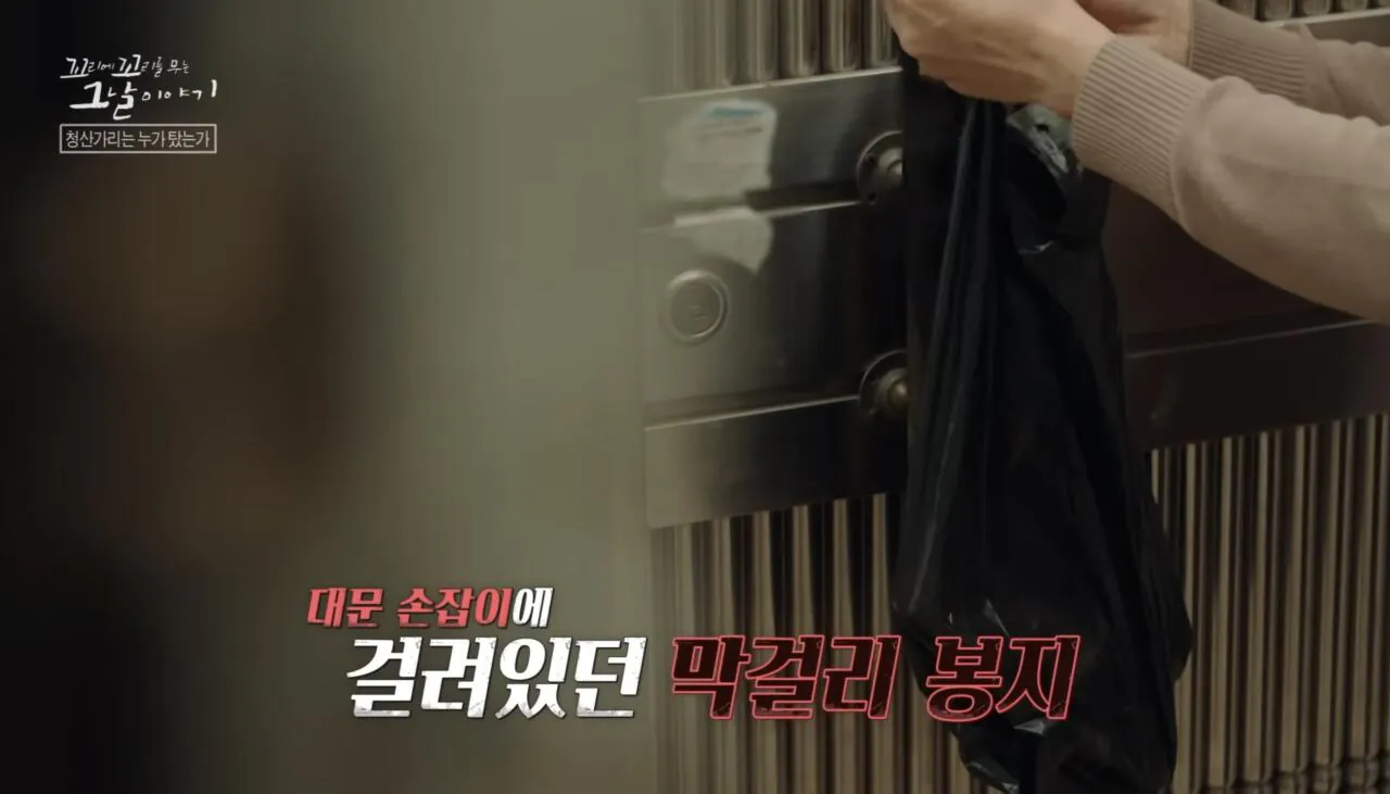 Screenshot_20260727_083350_YouTube.jpg 포텐간 청산가리 막걸리 살인사건의 찐범인으로 추정되는 강력한 용의자.jpg