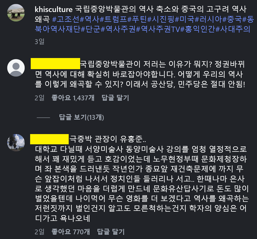 image.png 생각보다 상황이심각한 환빠들의 부상 (역사글이면서 미스터리글임)
