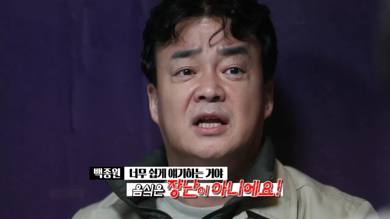 backstreet.jpg 어제의나와 싸우는 백종원