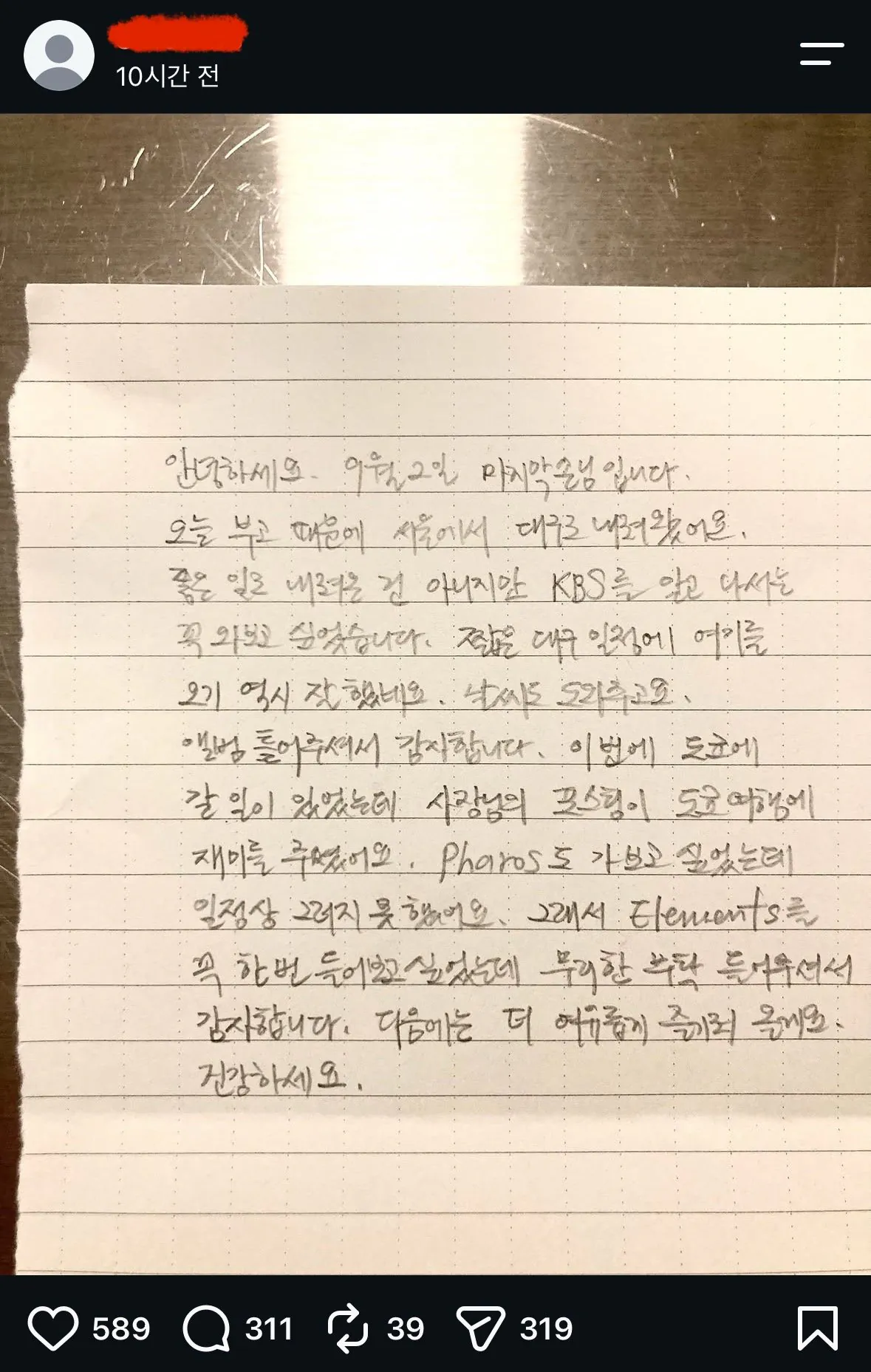 손님이 남긴 손편지 박제하며 꼽주는 카페 논란