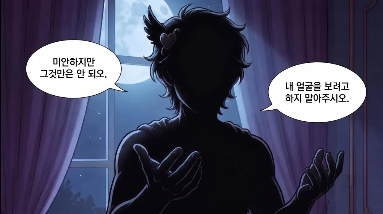 122.jpg 만화로 보는 그리스 로마 신화 - 사랑과 영혼, 프시케(2)