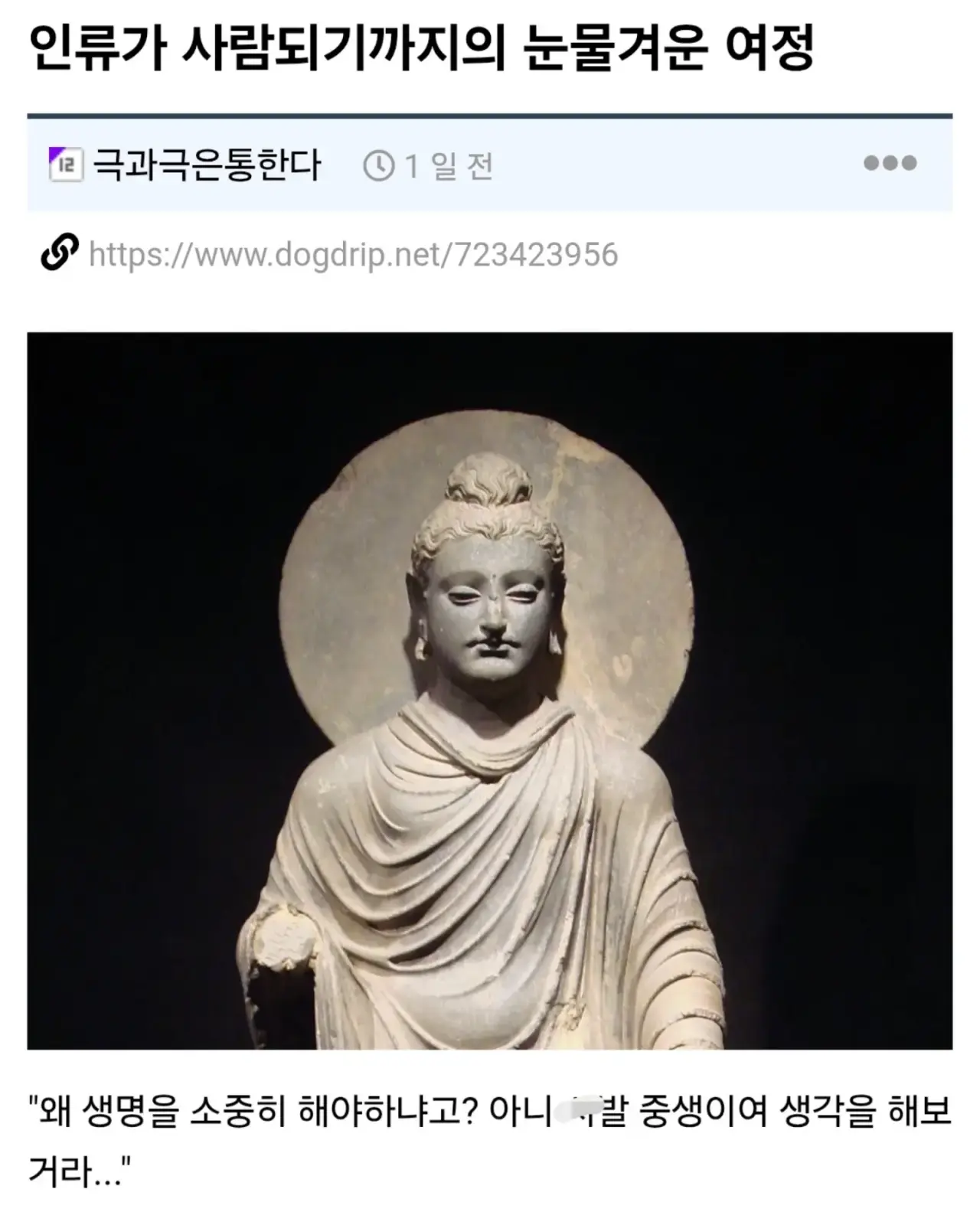 _da532565_1.jpg.ren.webp 생각해보면 수많은 난관을 넘어온 현대인의 도덕