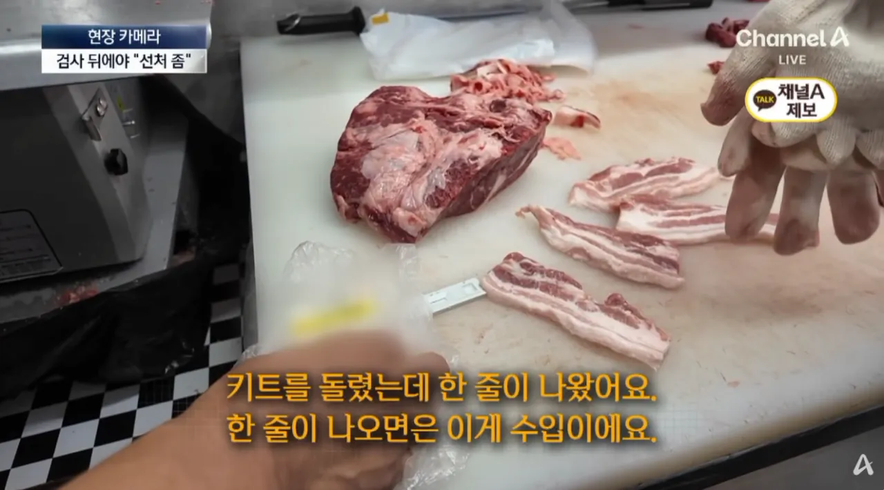 검사 키트 ‘한 줄’ 나온 뒤에야 “수입산 인정” (16).png 명절때 우후죽순 여전히 나오는 원산지표기위반 상인들