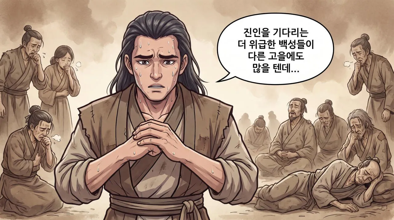 23.jpg 만화로 보는 초한지 - 노책사 범증.jpg