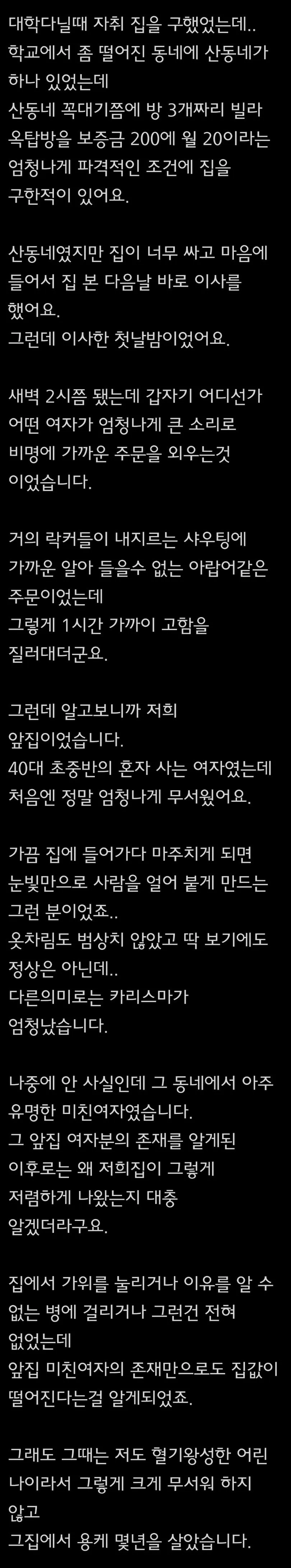 3대광인_1.jpg 동네 3대 광인썰