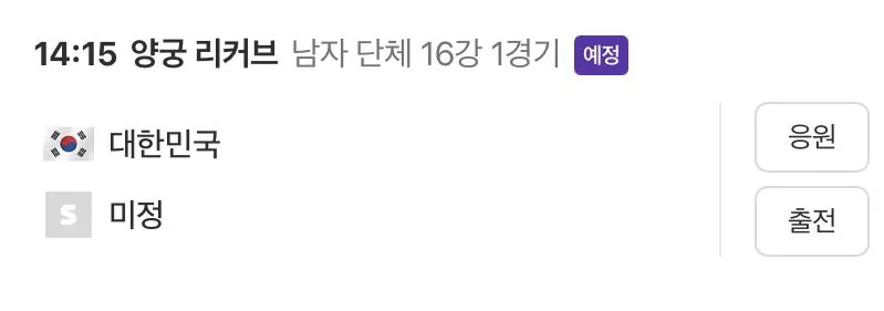 IMG_0371.jpeg [오피셜] 오늘 아시안게임 대박일정 ㄷㄷㄷㄷ