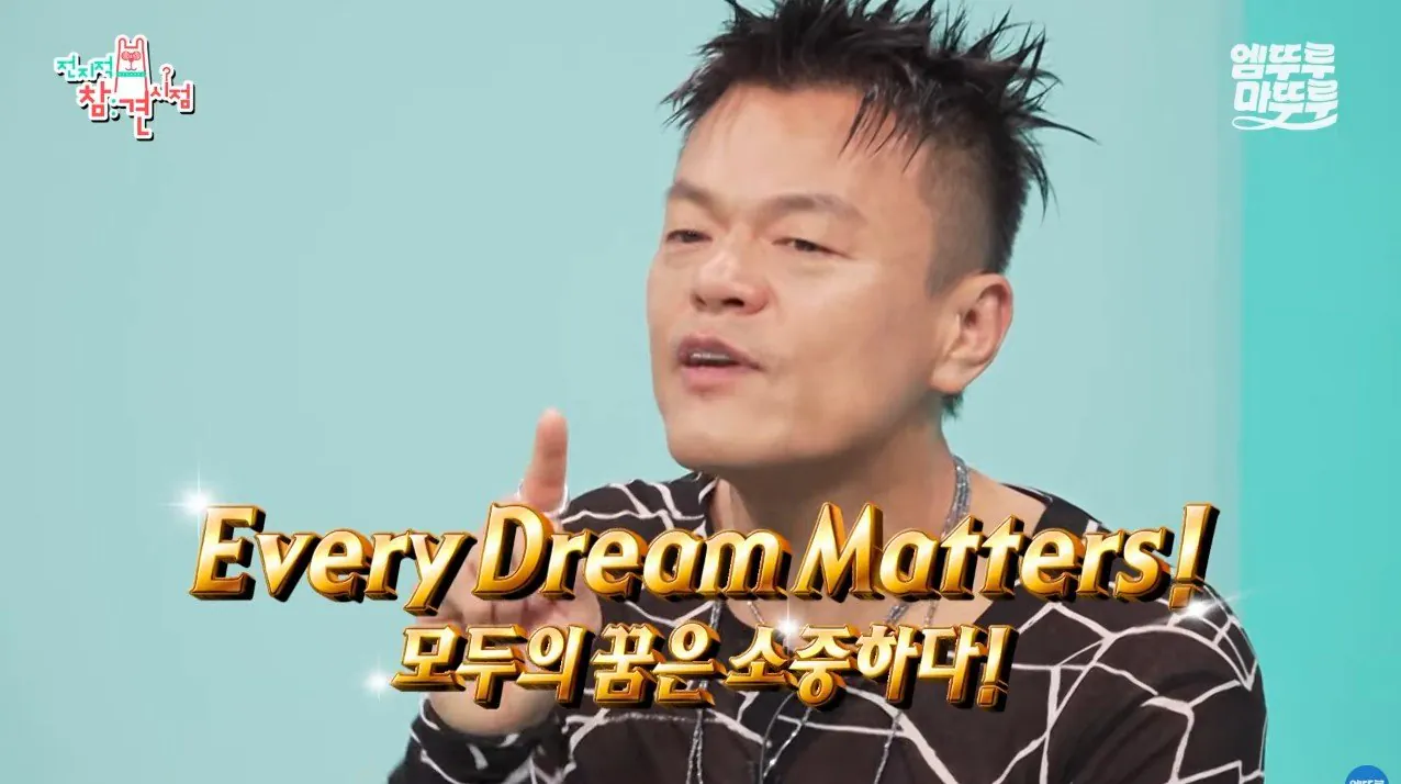 전참시) 아픈데 가정이 어려운 아이들이 제발 좀 썼으면 좋겠다는 박진영&JYP엔터의 기부금
