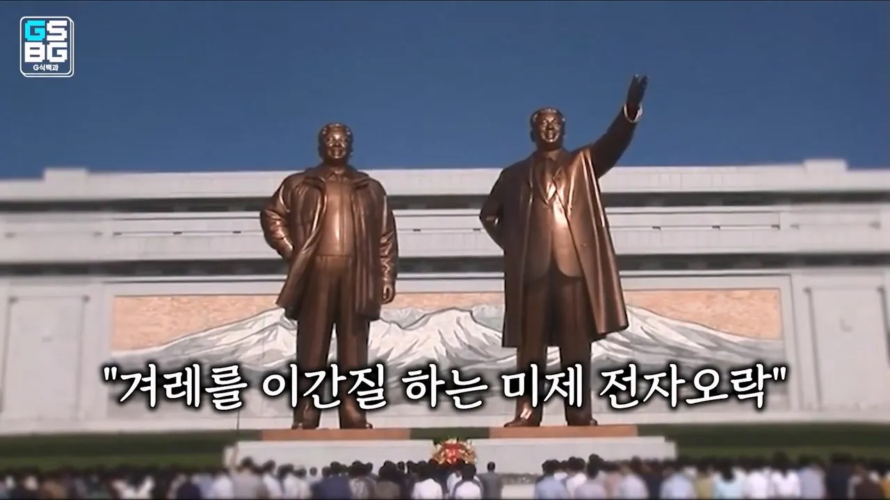 김정은 주석궁 폭파게임 [콜오브듀티 모던워페어 사].mp4_20261023_095528.713.jpg 콜오브듀티 사 논란에 대한 김성회의 일침 "한국의 주적은 북한"