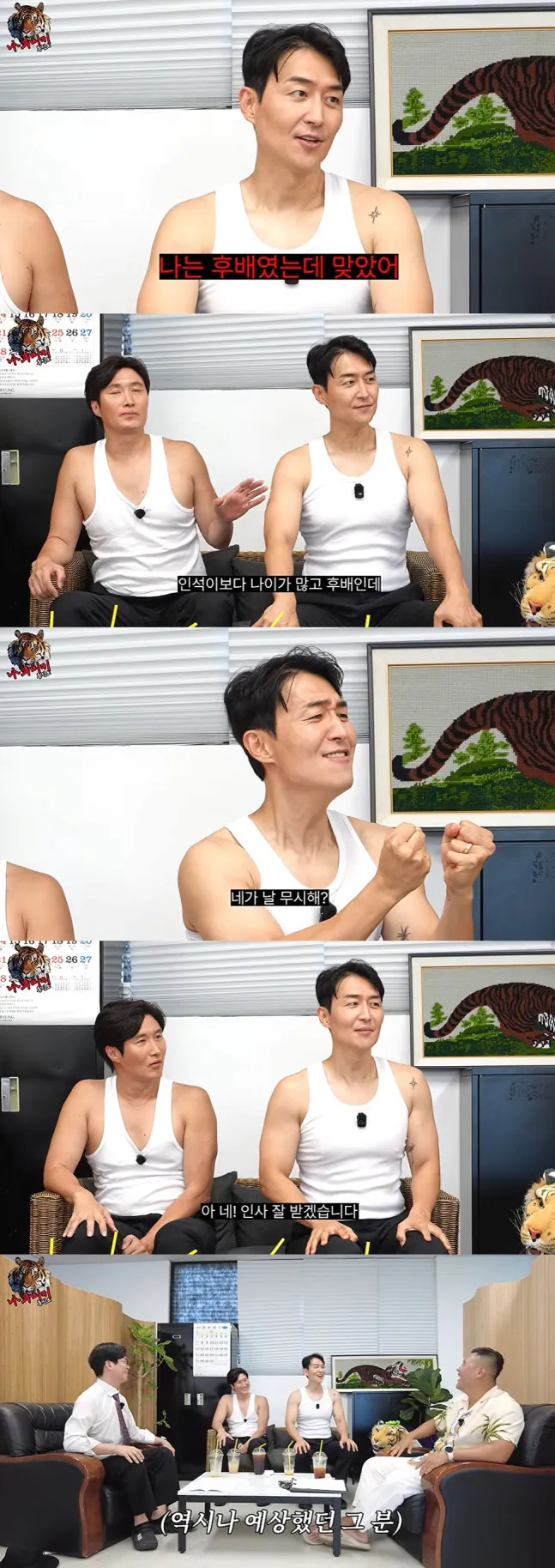 image.png 김인석 "나이 많은 후배한테 맞아" 폭로에 "또 그 개그맨?"