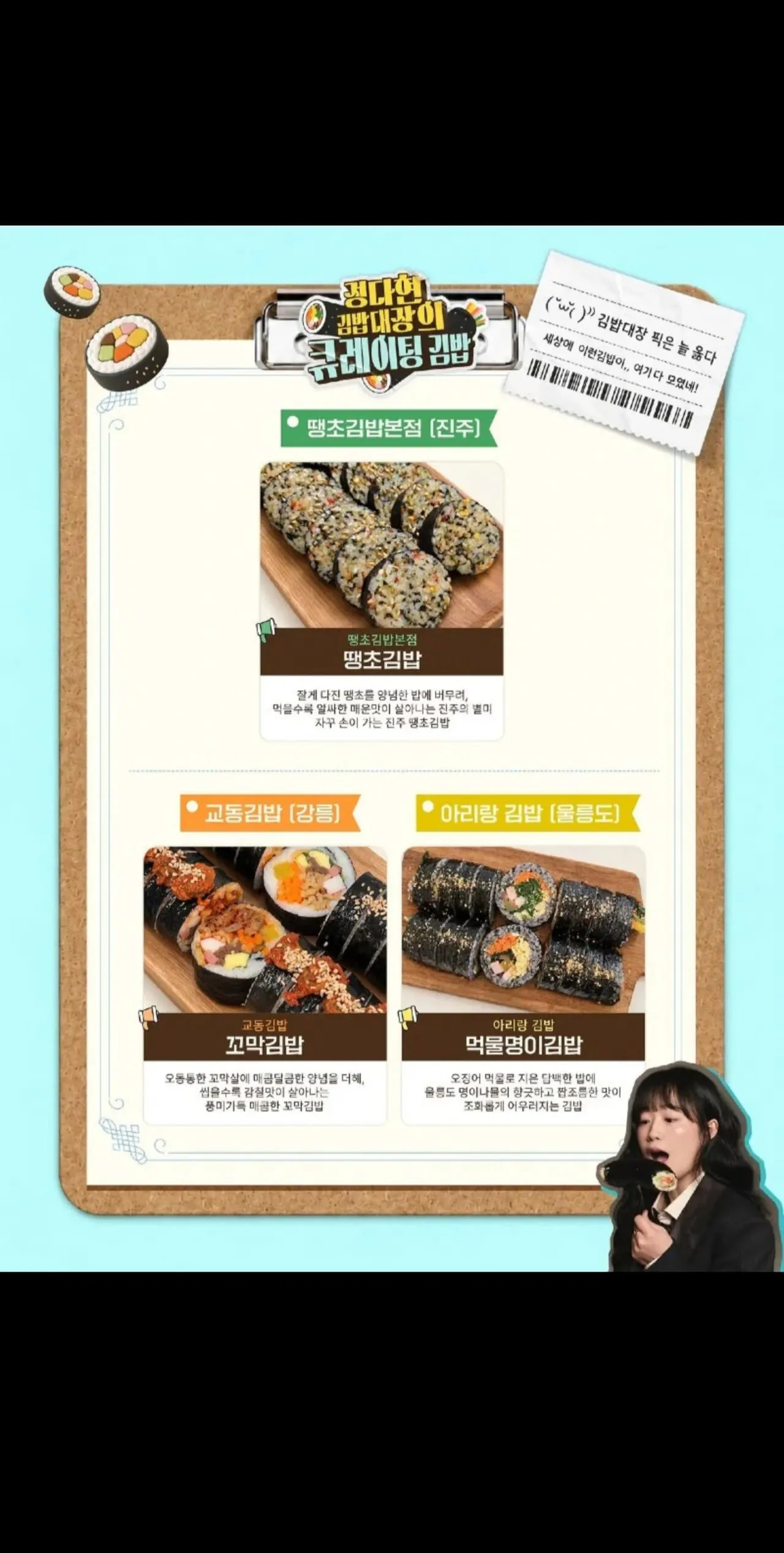 오늘부터 3일간 하는 김천김밥축제 김밥라인업