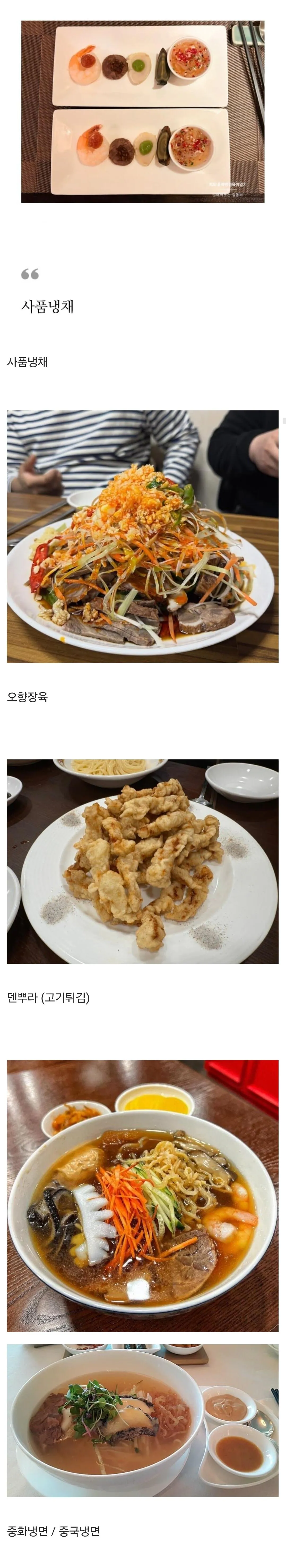 44228.jpg 평소에 메뉴판에서만 보는 중국집 음식들....jpg
