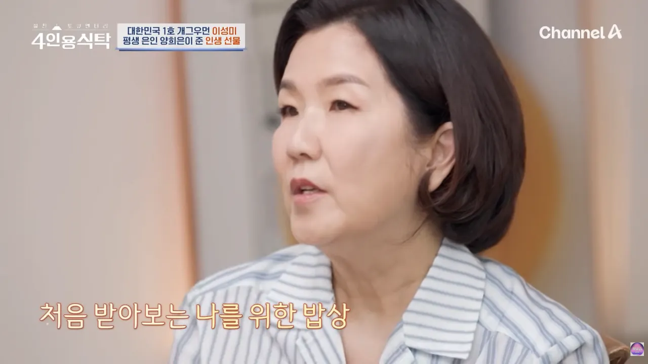 image.png 첫만남에 패드립 박았던 양희은.jpg