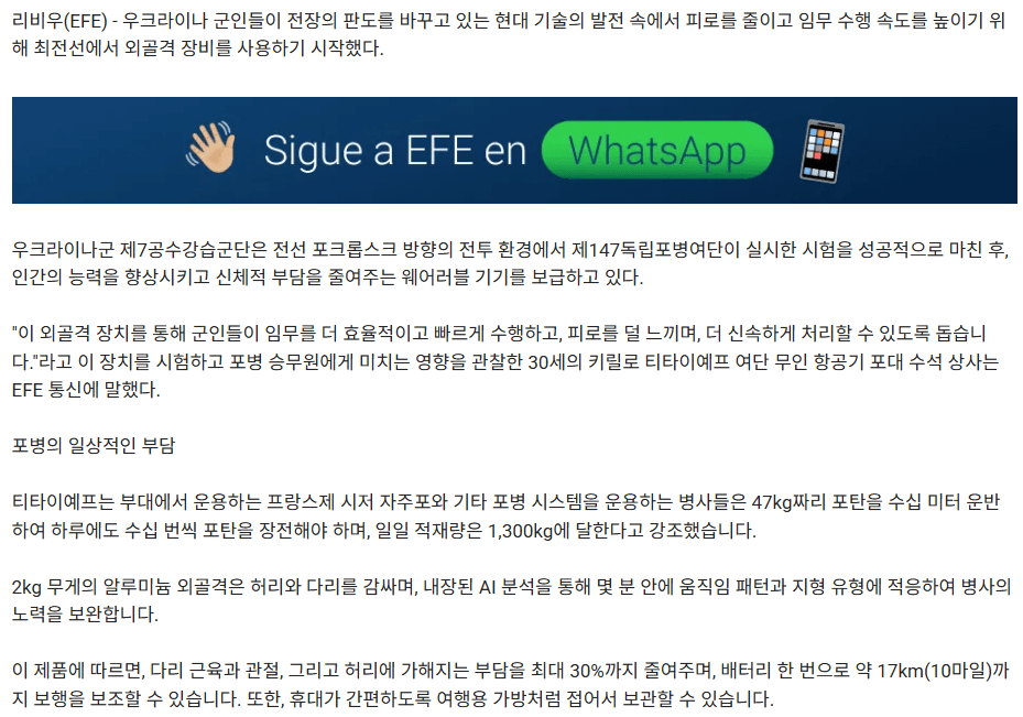 image.png 미래의 병사. 사이버펑크가 다가온다..!