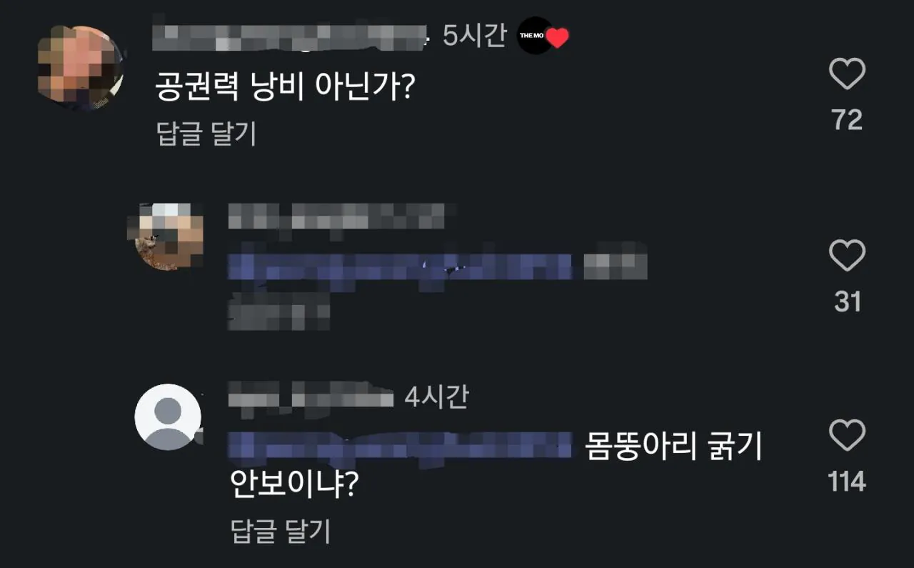 11785.jpg 택배 상습절도범 경찰특공대 검거 장면 ㄷㄷㄷㄷㄷ