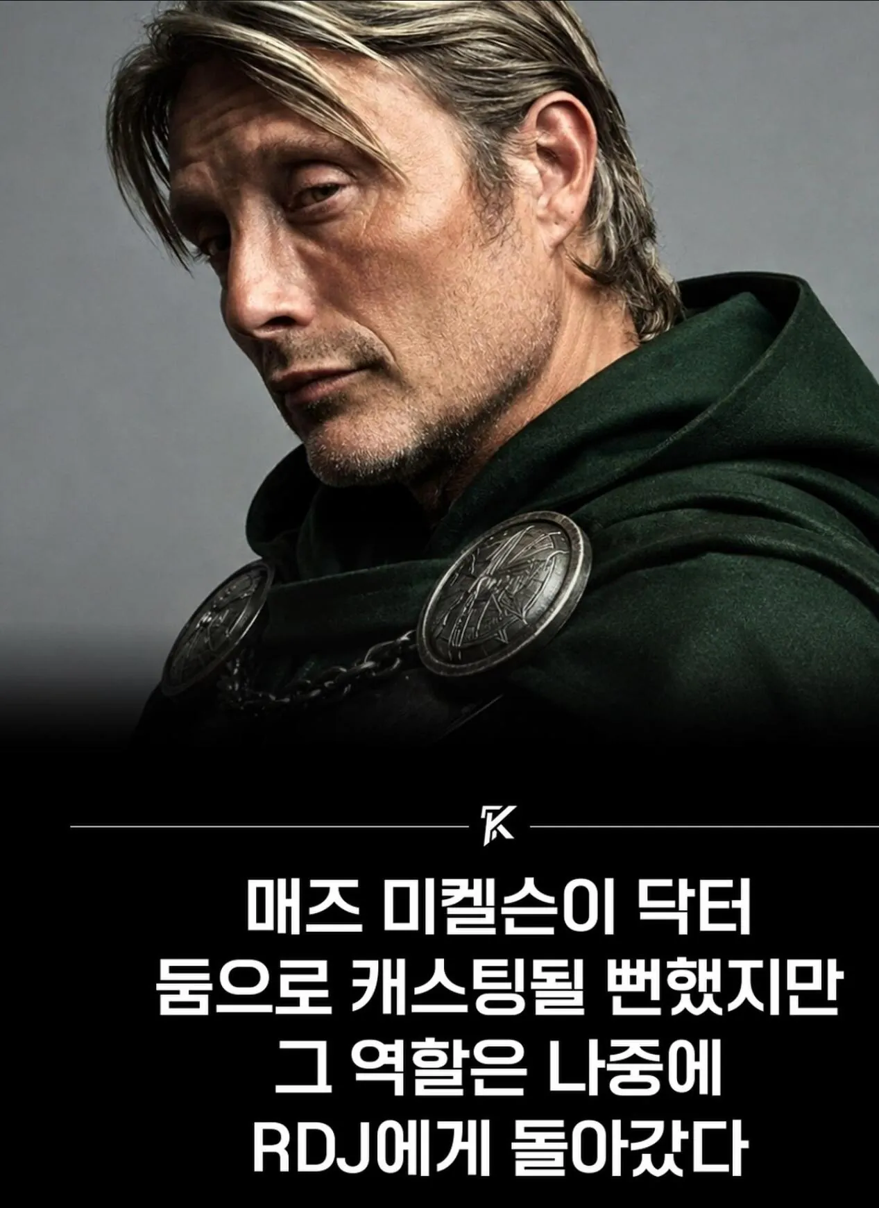 Screenshot_20260930_005152_Instagram.jpg 어벤저스 닥터둠이 될뻔했다는 배우