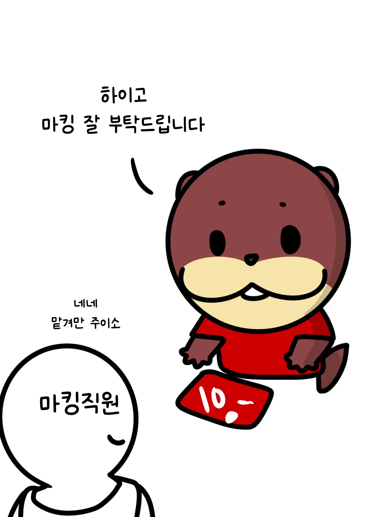 1000058884.png ๊นํฌ์ ์ ์์๋ ์ผ .MANHWA