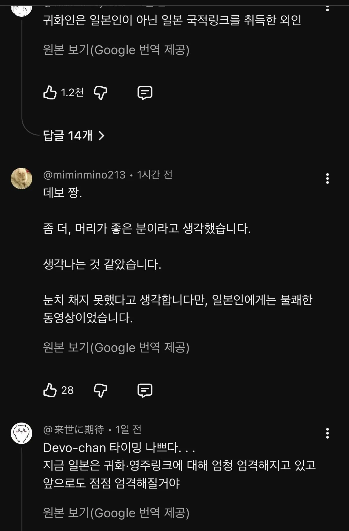 IMG_9909.jpeg 하반신 시신 37구 퍼트린 혐한 유튜버 근황