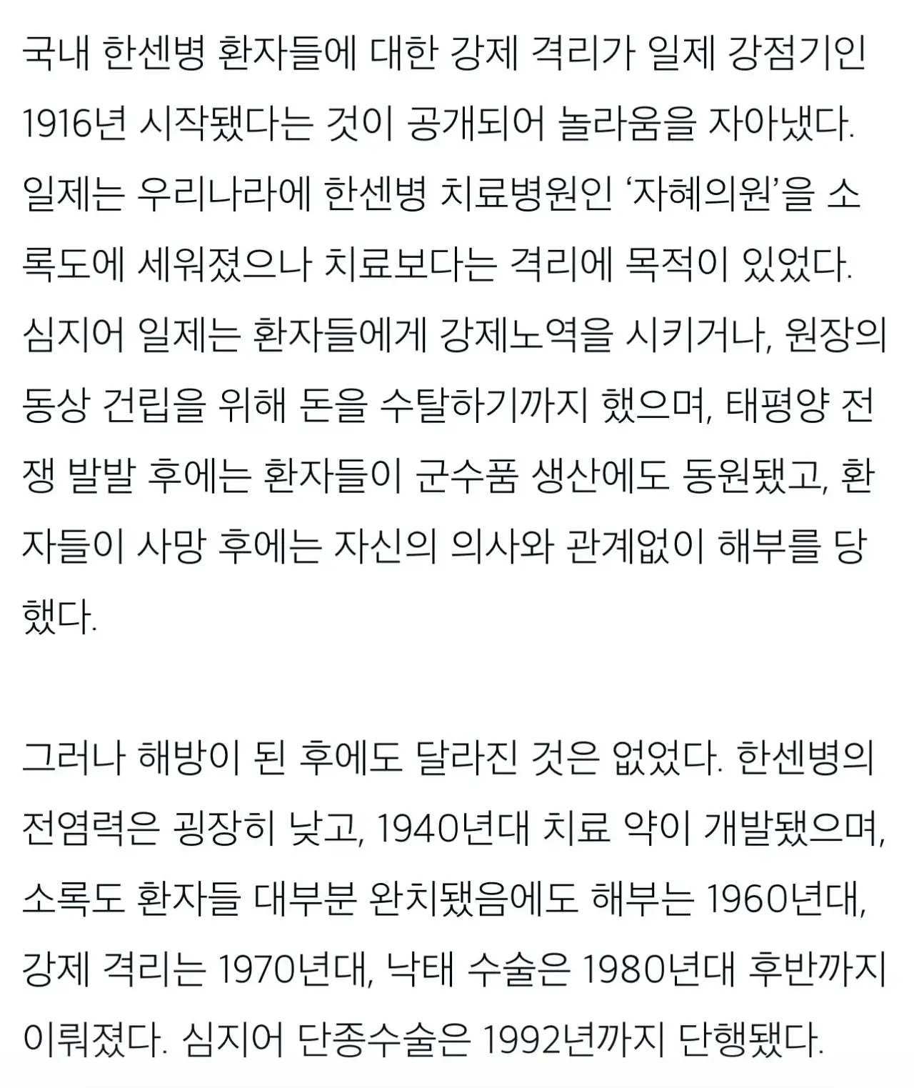 lrVIYW.webp 소록도 꼬꼬무편...