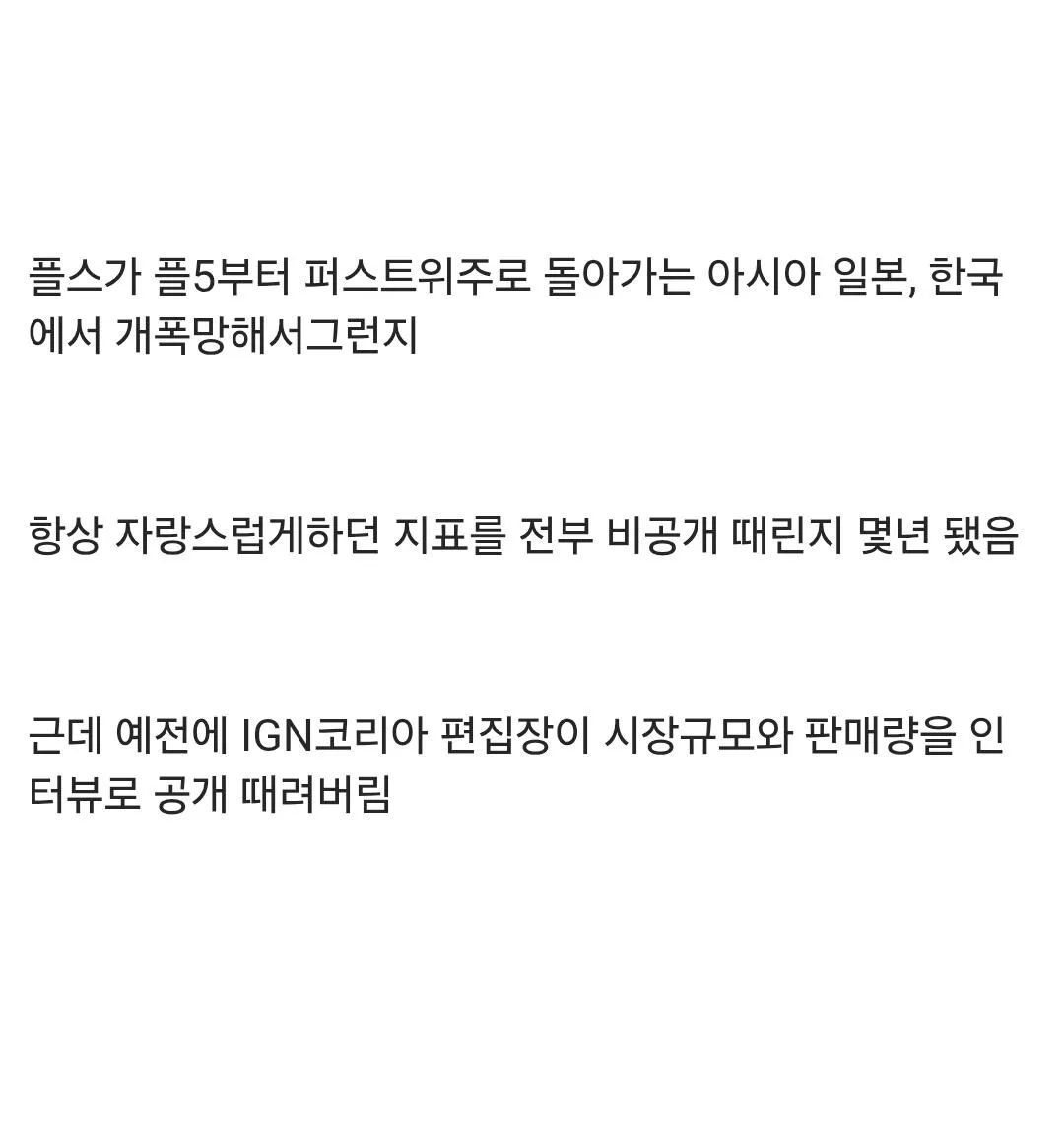 1000044643.jpg 다시보는 국내 ps5유저 규모...ㄷㄷㄷㄷ