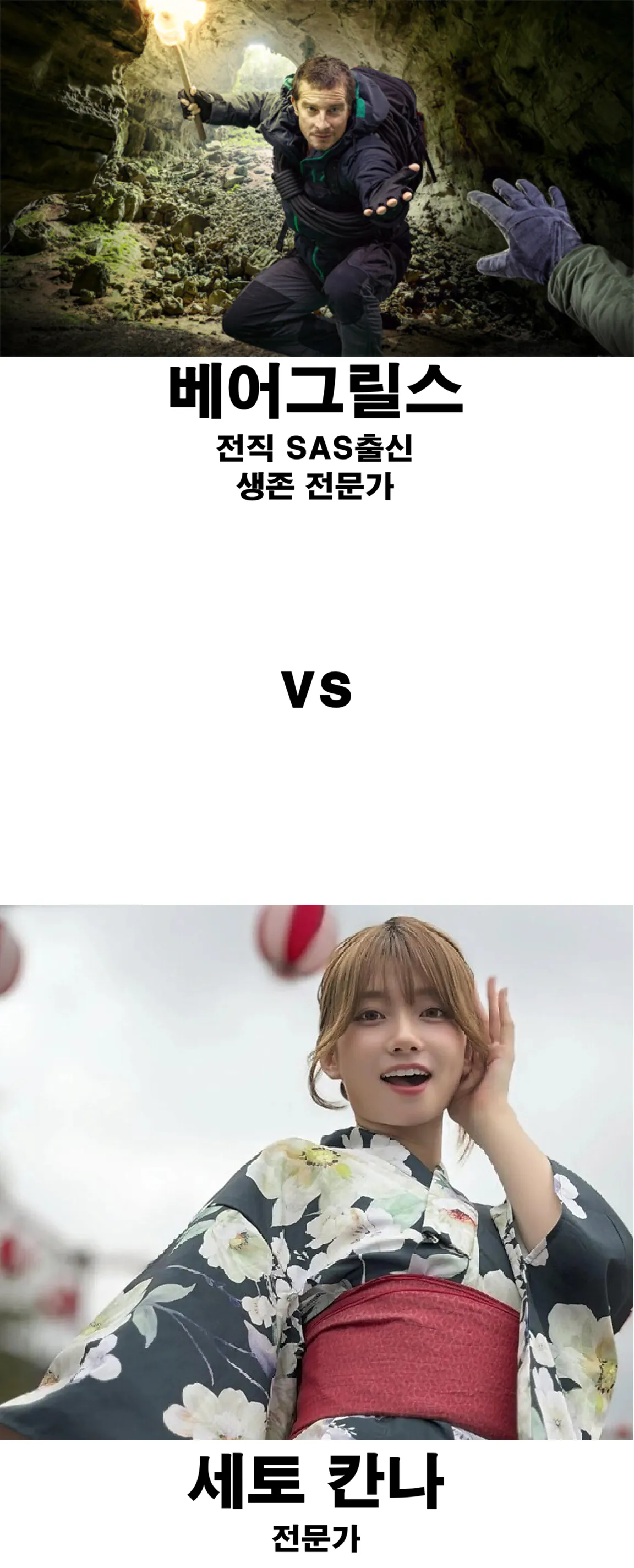 1.png ㅇㅎ?) 무인도 조난시 누구를 동료로 골라야 할까?