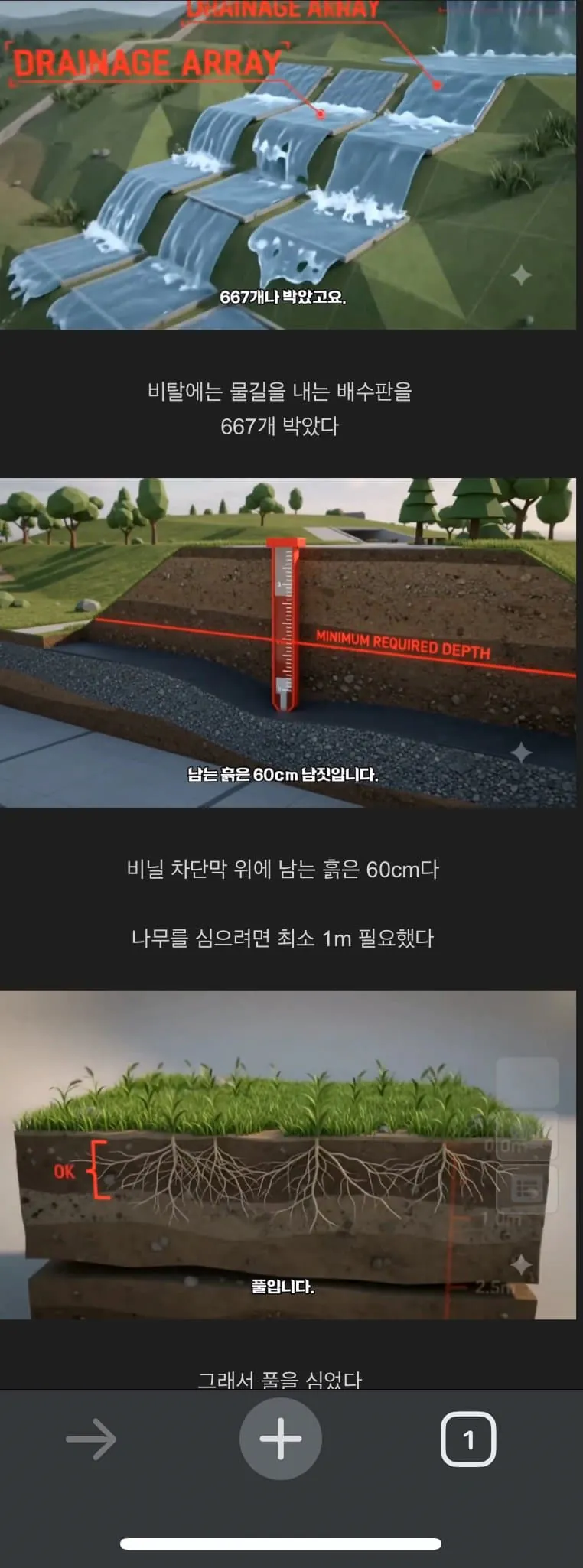 image.png 난지도의 쓰레기산을 서울시가 처리한 방법