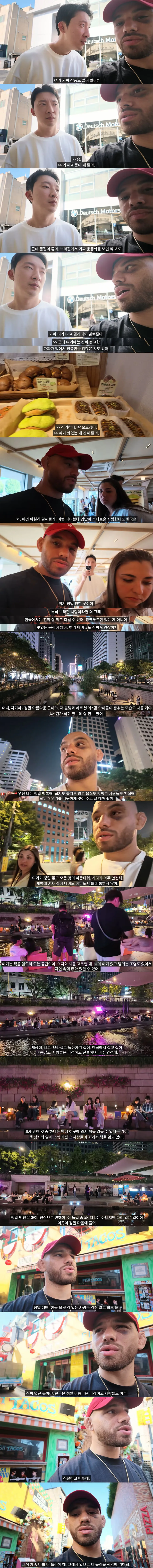 2.jpg 한국에 놀러 온 브라질 UFC 파이터 근황 ㄷㄷㄷㄷ...JPG