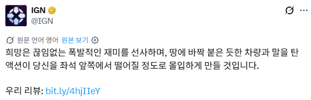 image.png IGN 호프 평점