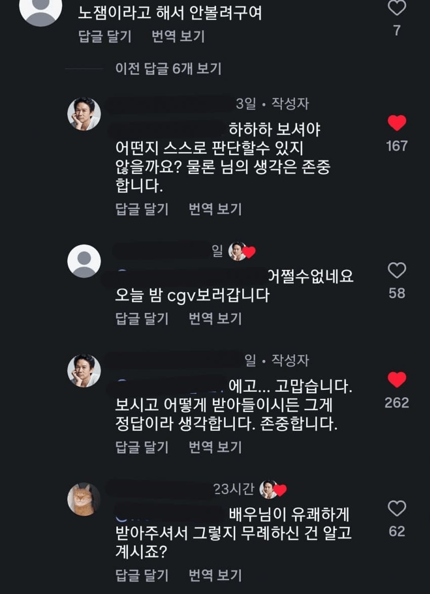 image.png 영화 [호프] 배우 인스타 근황 ㄷㄷ