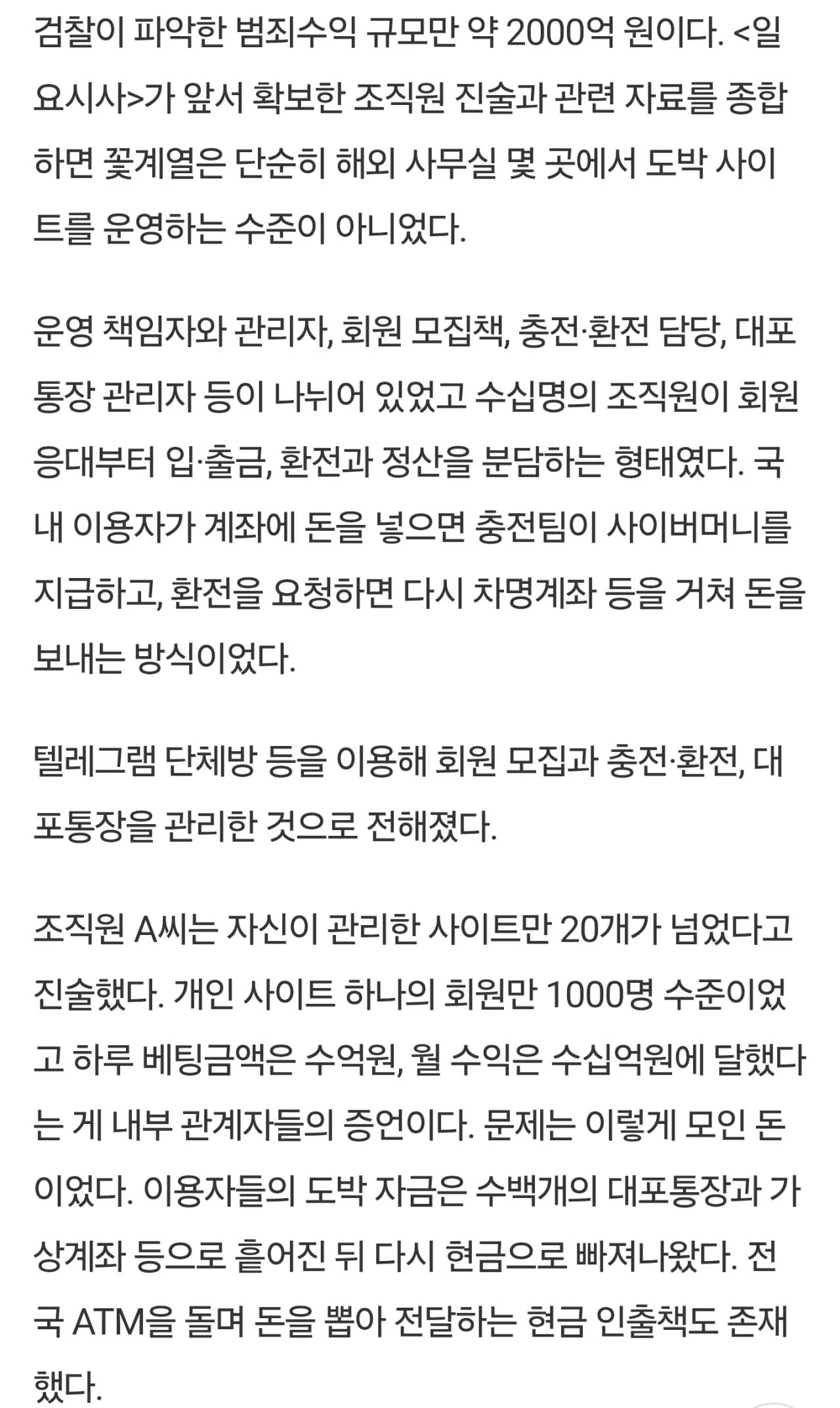 스압) 단독: 2조 도박왕 한창훈 2000억 증발 미스테리