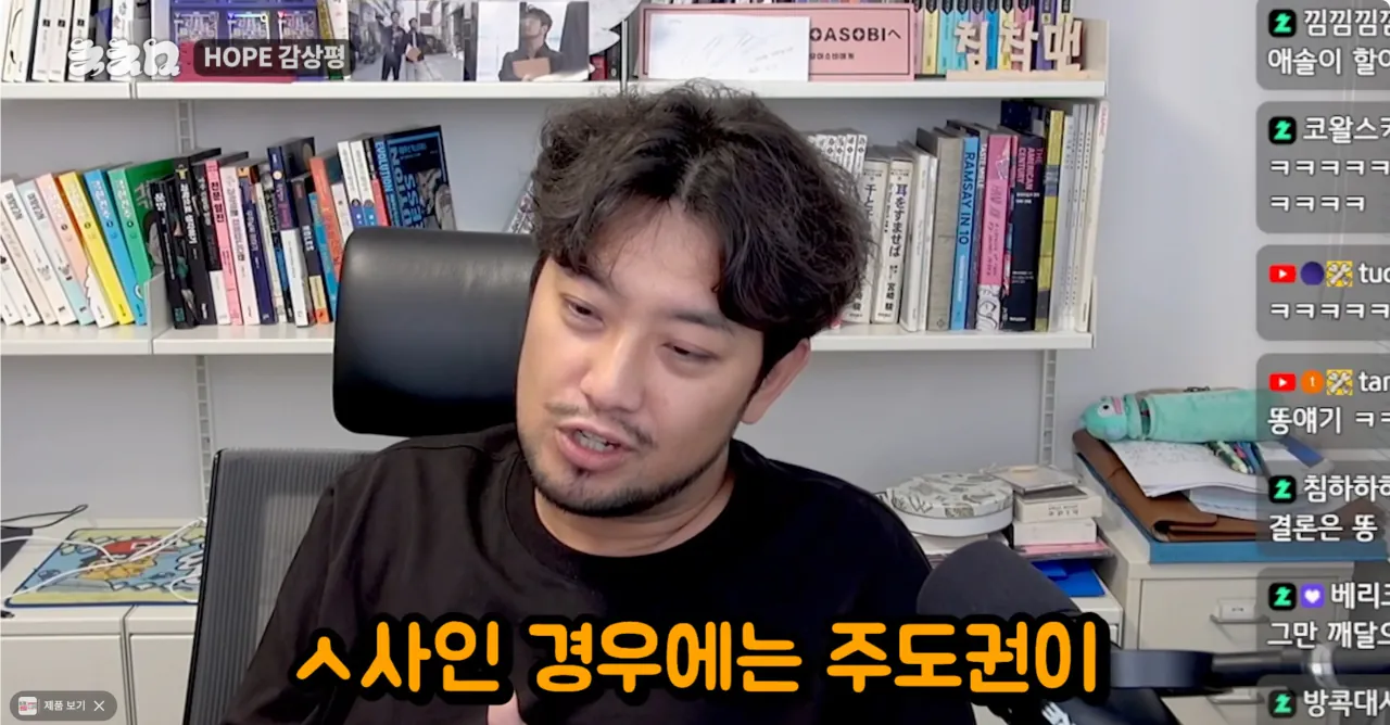 Screenshot 2026-07-23 at 01.07.01.png ㅅㅍ) 영화 호프 감독의 의도를 알아버린 침착맨