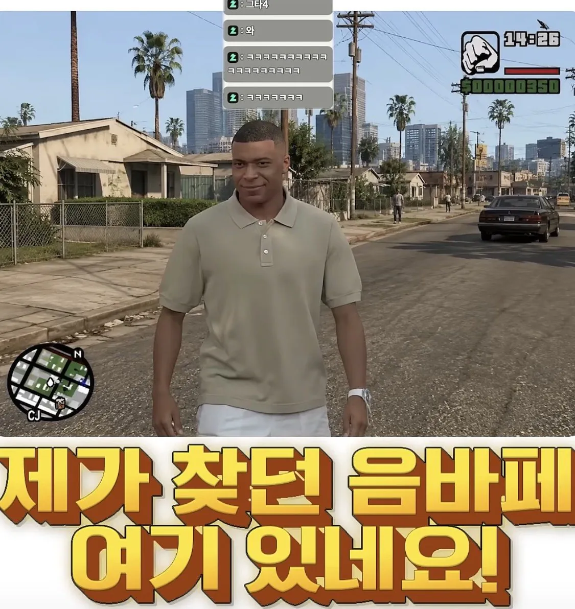 GTA 게임 캐릭터 같이 찍혓다는 “ 음바페 ” 사진 ㅋㅋ
