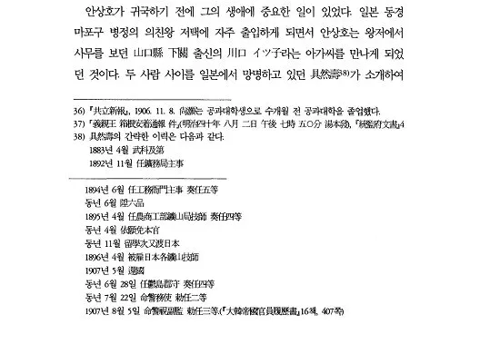 출신지역 야마구치현 시모노세키(조슈번) 출신의 아가씨.webp 충격적인 하영 증조모 정보까지 파묘됨ㄷㄷ