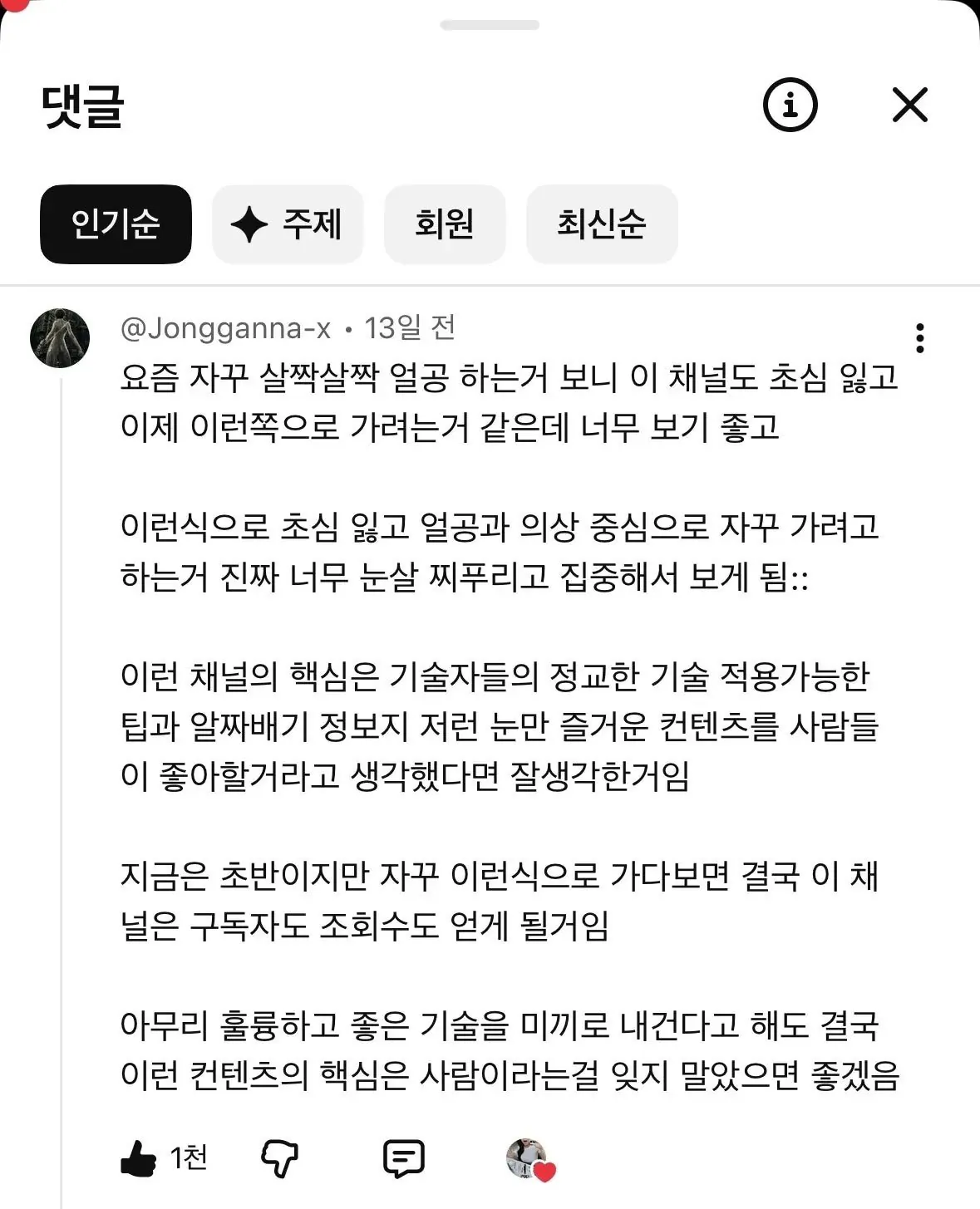 e_IMG%EF%BC%BF0826.jpg 변화구 좀 던지는 유튜브 댓글