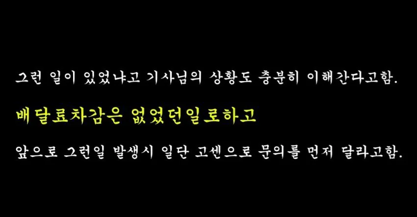 mi$coupangeats-20260725-005125-026.jpeg 배달 유튜버 vs 천룡인 아파트