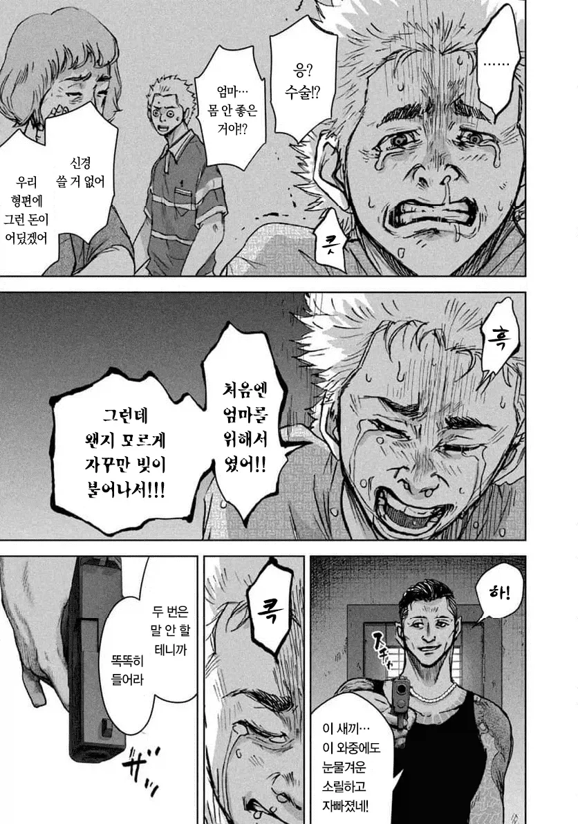 1a08ed2159b4486c3.webp 일본에서 연재 시작한 캄보디아 범죄단지 만화 ㄷㄷㄷㄷㄷ . Manhwa