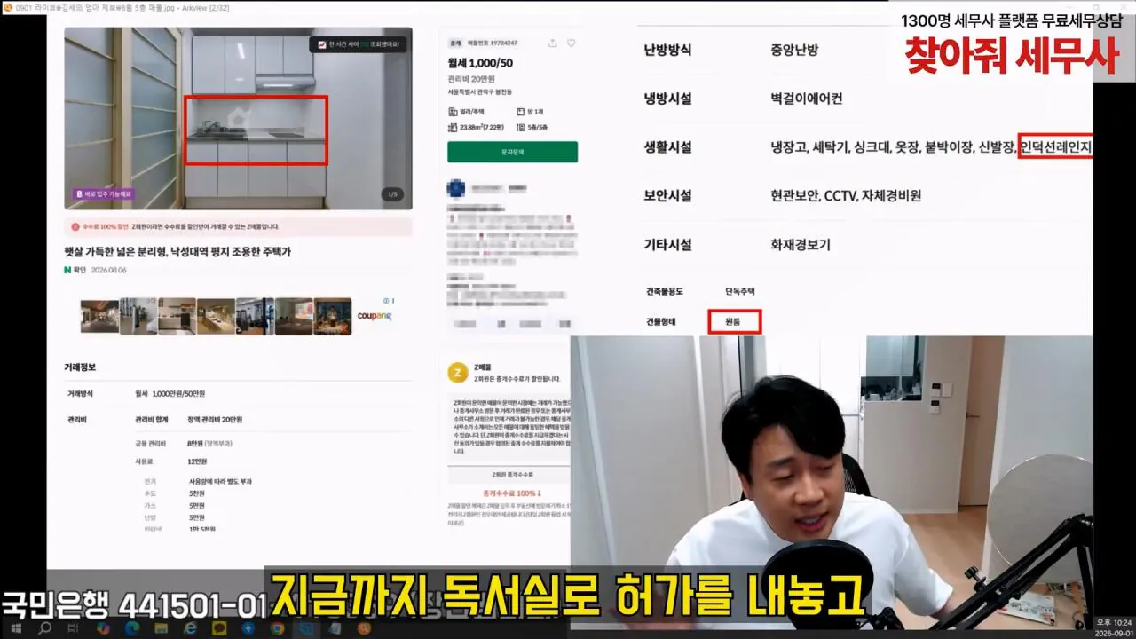 [충격제보]말안들으면 송곳으로 찔렀다결국 터져나오는 김세의 모자의 과거. 은현장의 렉카박멸.mp4_20260907_145037.435.jpg 김세의 엄마 건물 조지기 시작한 장사의신