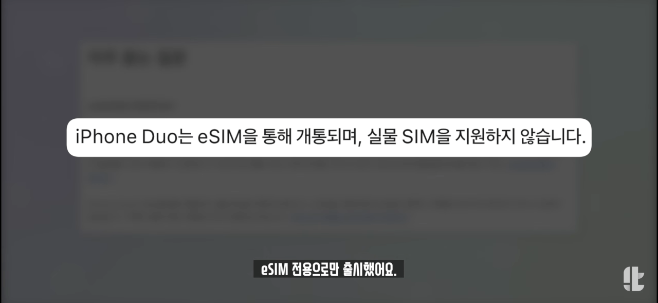 IMG_8905.png 유튜버들이 말하는 아이폰 듀오 단점들 정리..jpg