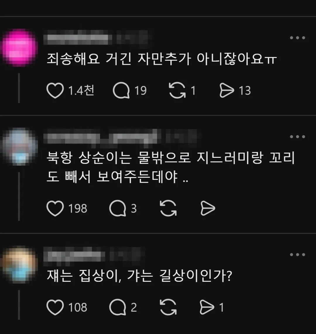Ss.jpg 부산 아쿠아리움 댓글 근황