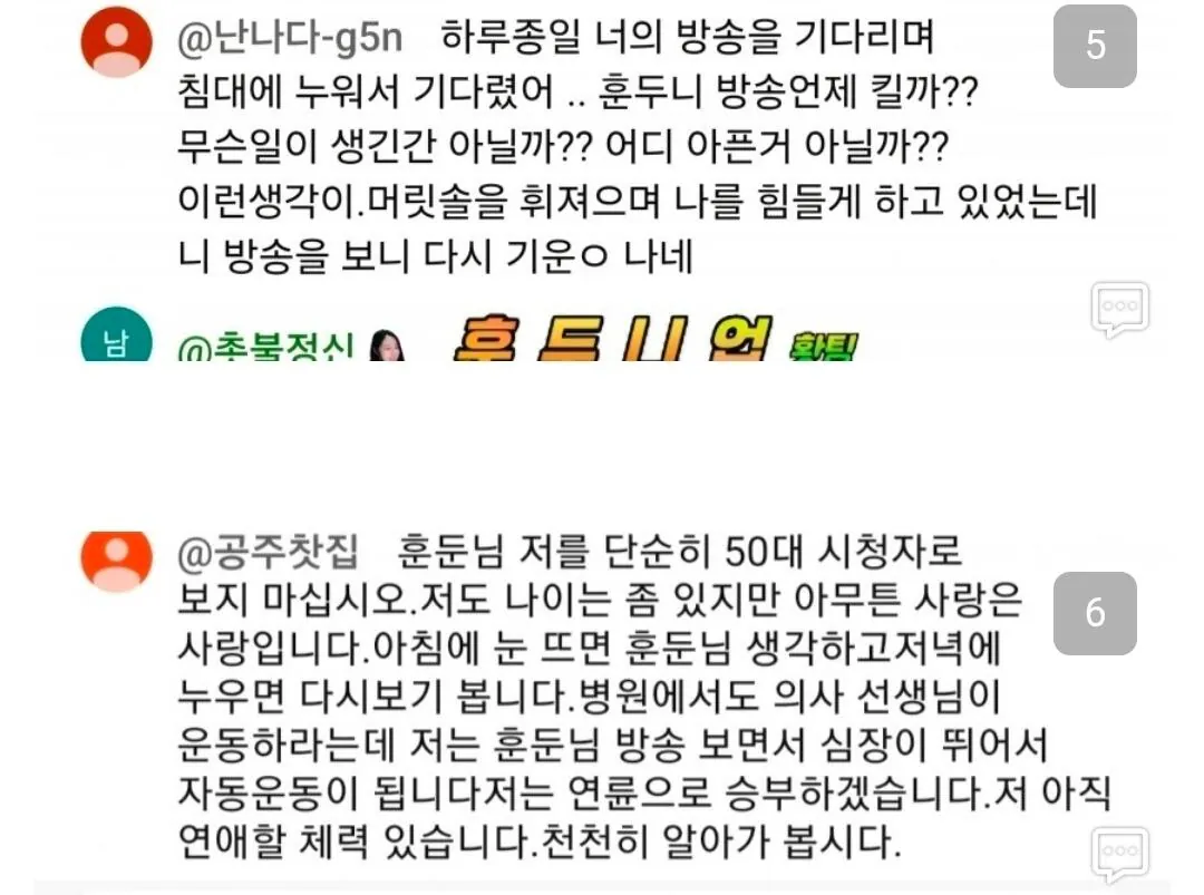 리니지 여캠들이 받는 댓글들 ㄷㄷ