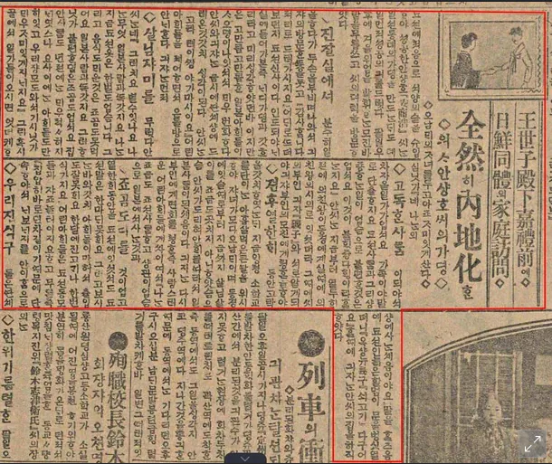 스크린샷 2026-08-10 153150.png 하영 증조부 안상호는 누구? 100년 전 신문 살펴보니…[이슈in]