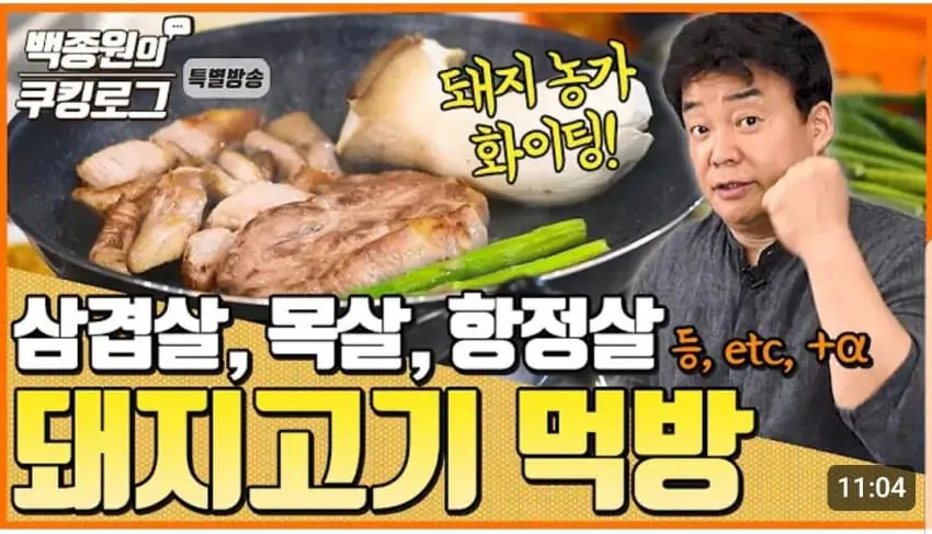 백종원이 살린 농가 모음..jpg