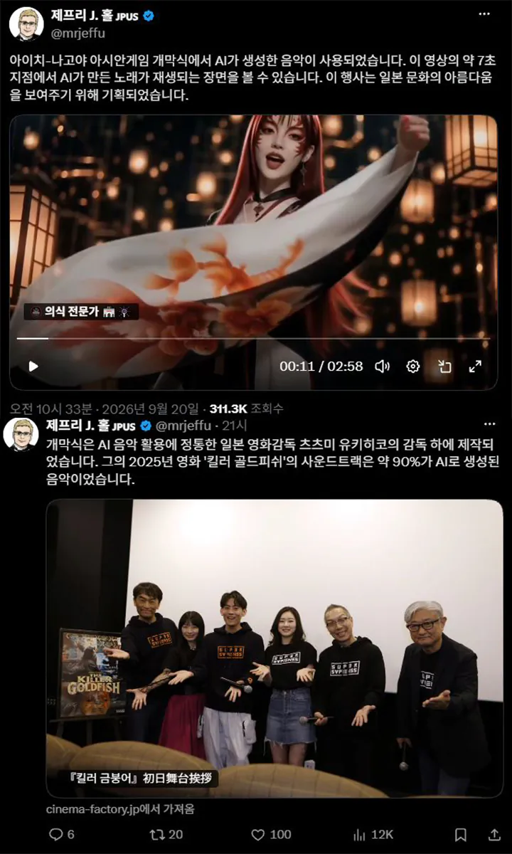 x5.png 스압) 해외 커뮤에서도 욕 먹기 시작한 일본 아시안게임