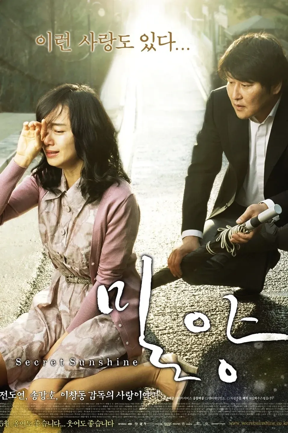 ec33187c-fd27-4604-bea9-1a5ecb9b2ffe_8f51d4d00433a93e5074.webp 이창동 감독 작품들.jpgif