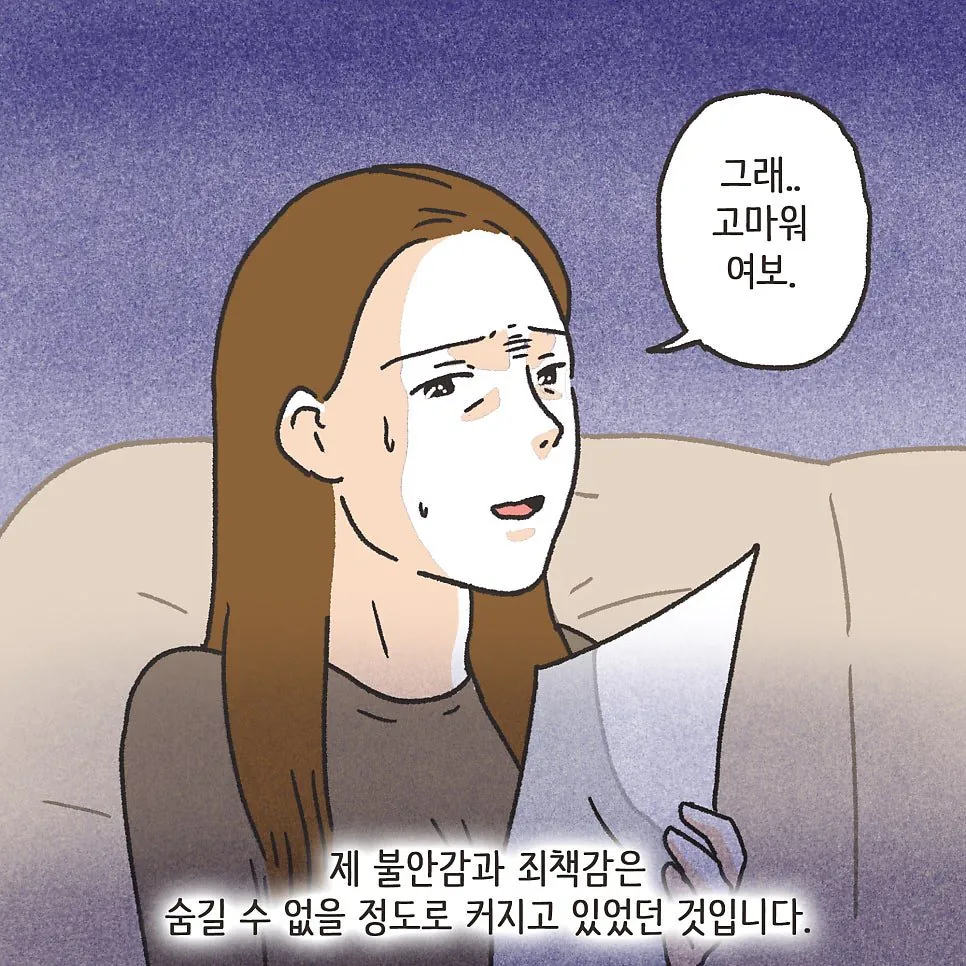 한번의 폭행이 이혼까지 이어진 이유 ㄷㄷ